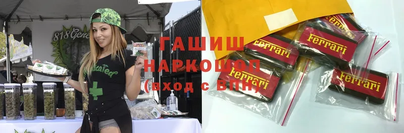 Гашиш Ice-O-Lator  что такое наркотик  Серпухов 