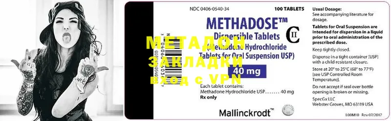 Метадон methadone  наркота  Серпухов 